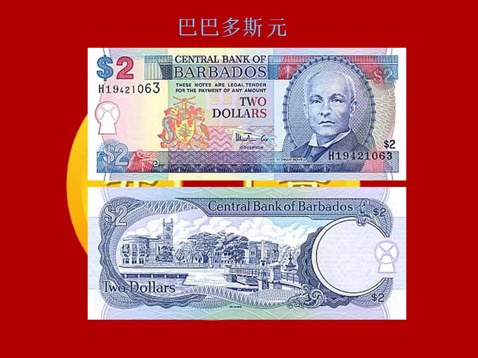 世界183种纸币图片大全