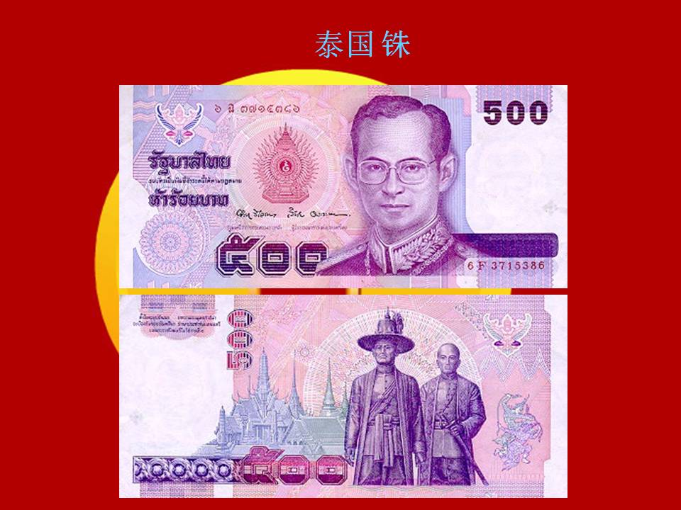 世界183种纸币图片大全