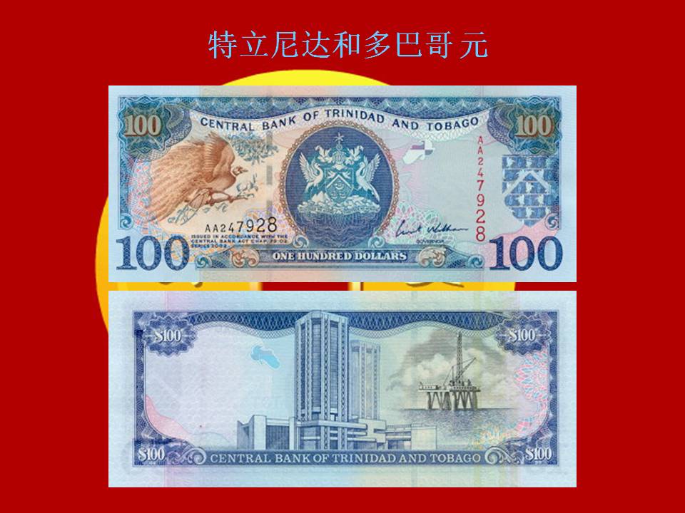 世界183种纸币图片大全