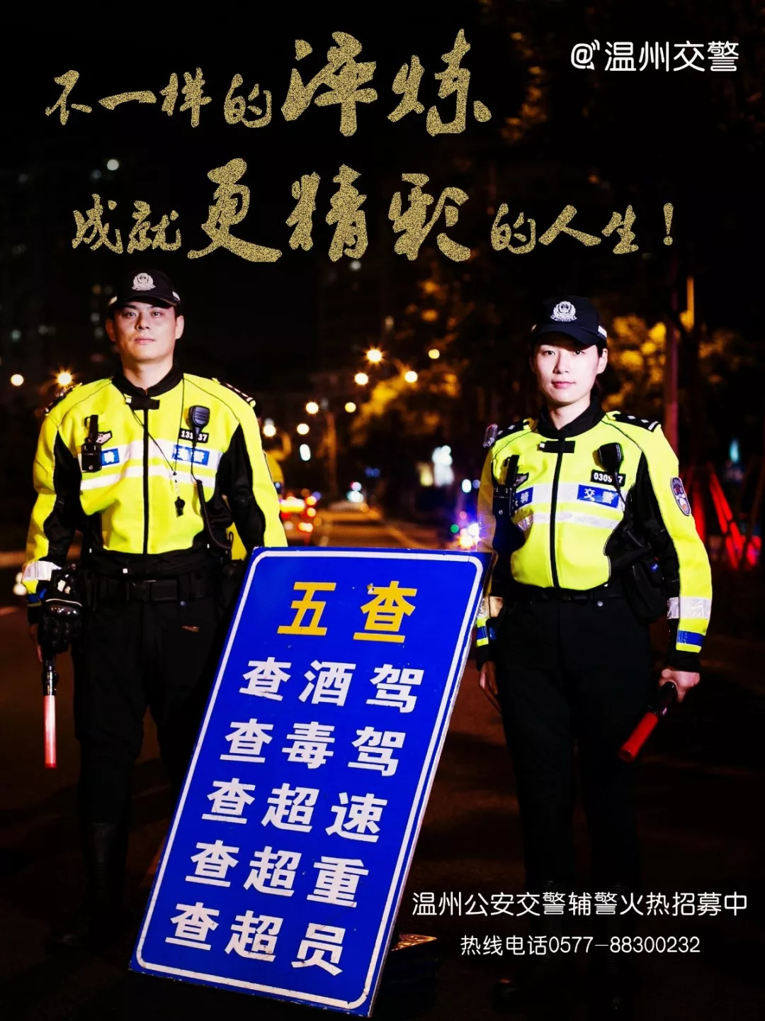 温州市交警网,温州市交警网违章查询