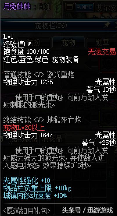 DNF国庆节积分商城开放兑换男友白衬衫 盒子再加入华丽徽章自选