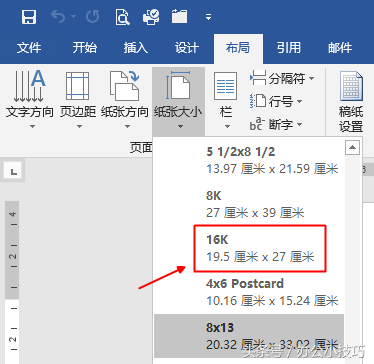 16k和32k哪个大（16k和a4一样大吗）-第3张图片-科灵网