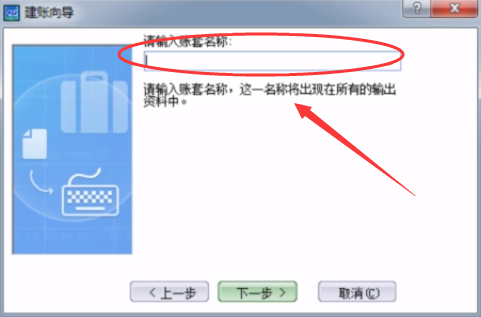 纯干货！会计财务金蝶软件不会建账套？超详细教程在这里，速收