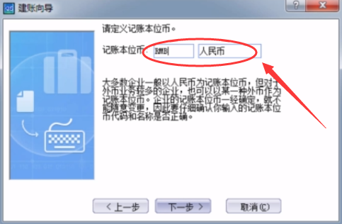 纯干货！会计财务金蝶软件不会建账套？超详细教程在这里，速收