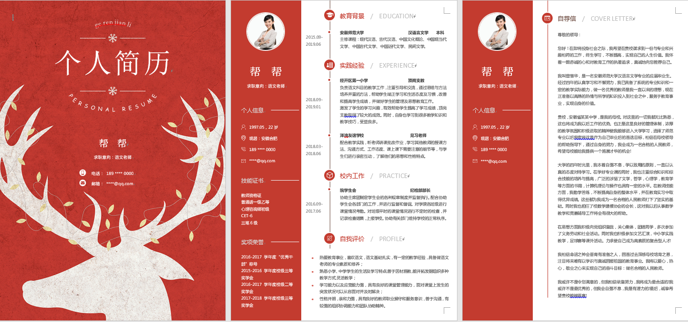 word排版一应俱全(排版 word)