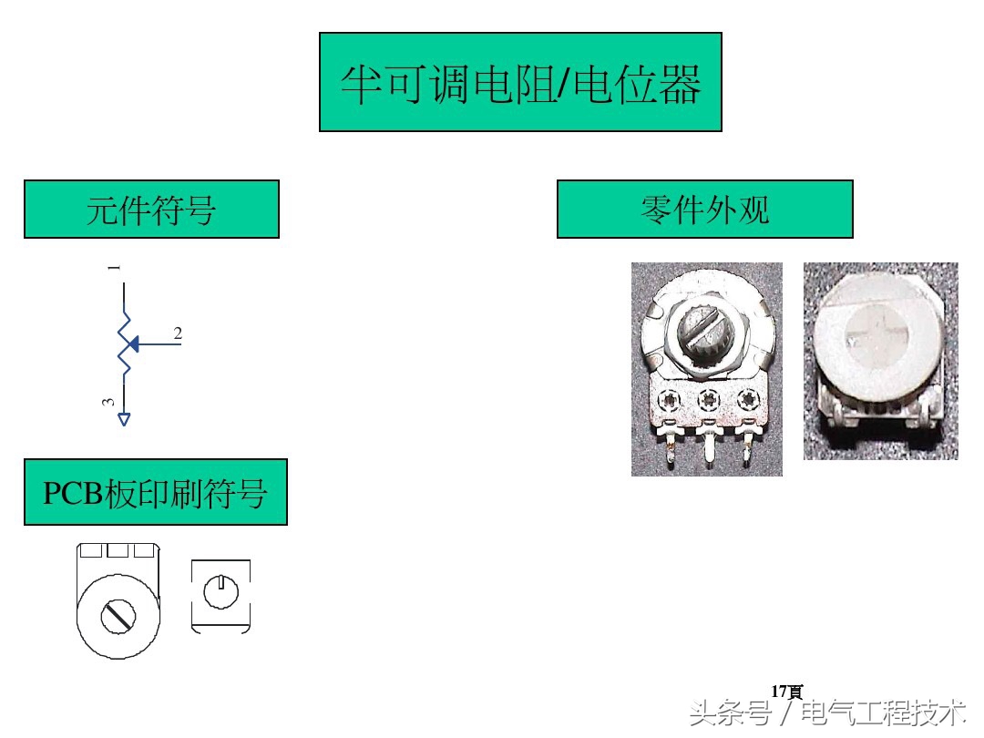 电感的电阻,电感的电阻怎么算