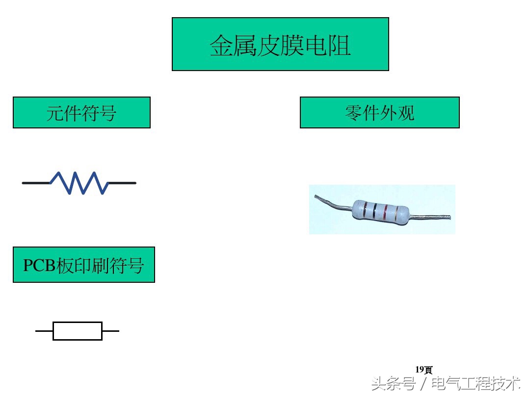 电感的电阻,电感的电阻怎么算