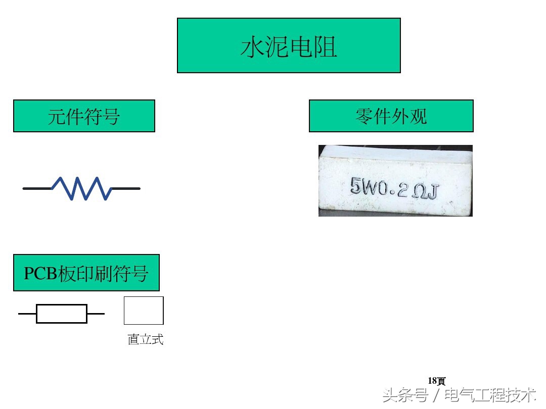 电感的电阻,电感的电阻怎么算