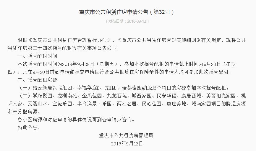 巴南租房,重庆巴南区租房信息