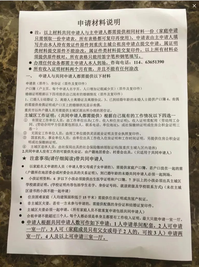 巴南租房,重庆巴南区租房信息