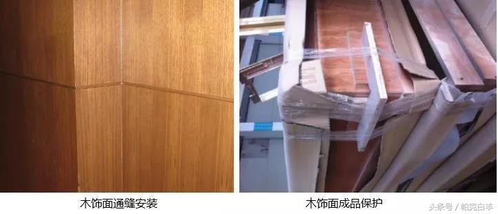 一文概述木饰面材料属性及安装工艺