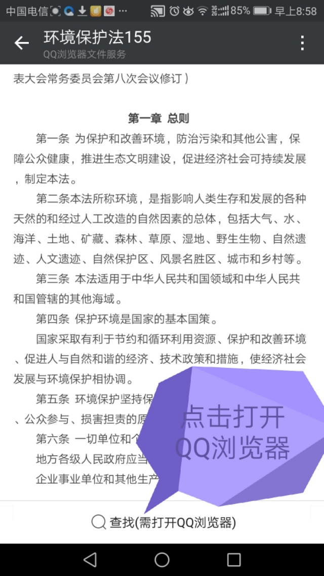 手机上如何编辑word文档（手机上如何编辑word文档不改变原文档）-第2张图片-昕阳网