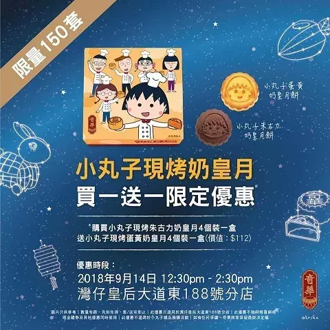 奥利奥也出月饼了?今年香港又推出哪些新奇好吃的月饼?