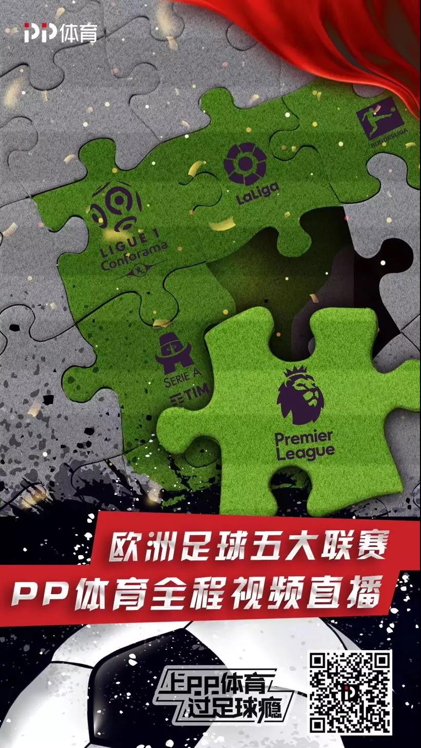 足球pp(从版权收割到精细运营，PP体育用自制爆款讲好足球故事)