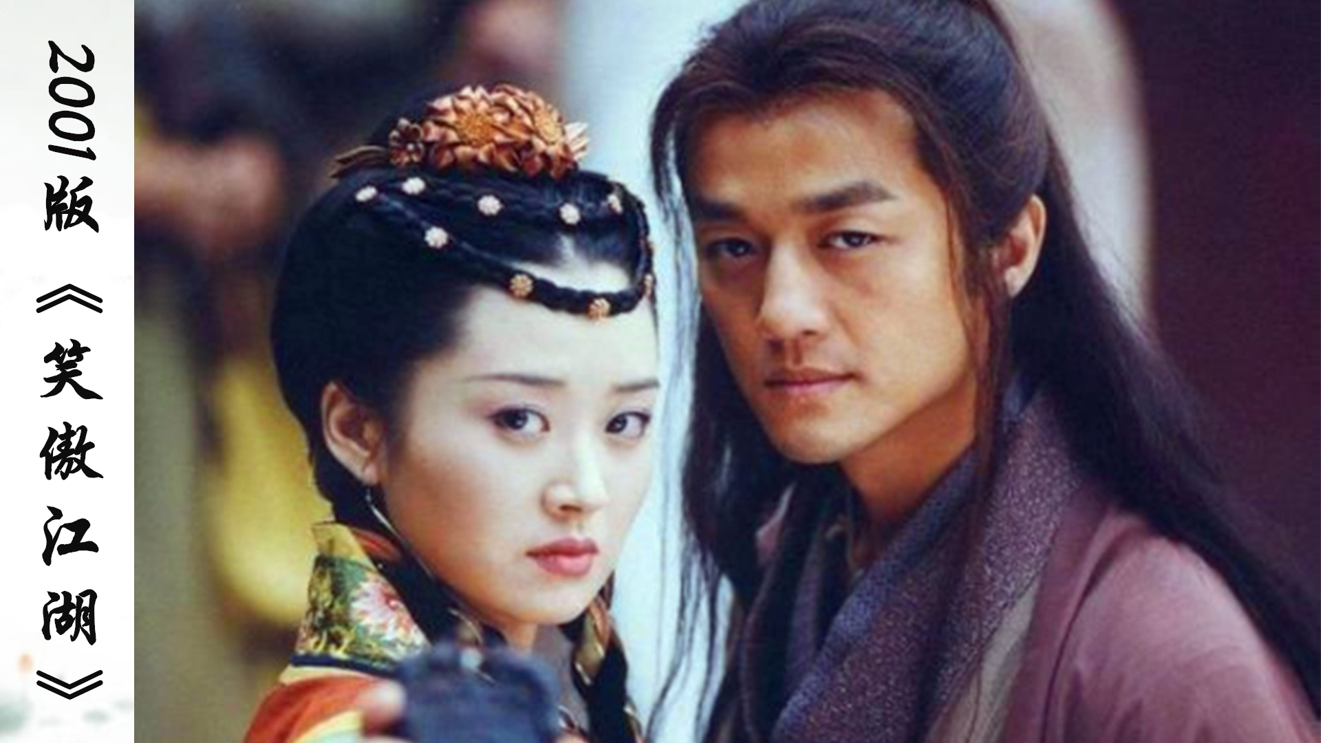 笑傲江湖经典版本是哪一个笑傲江湖各个版本豆瓣评分