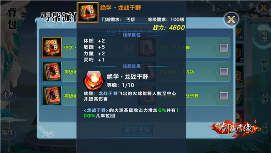 新剑侠情缘｜知己知彼 百战不殆 剑侠全门派绝学汇总