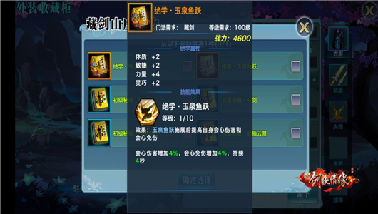 新剑侠情缘｜知己知彼 百战不殆 剑侠全门派绝学汇总