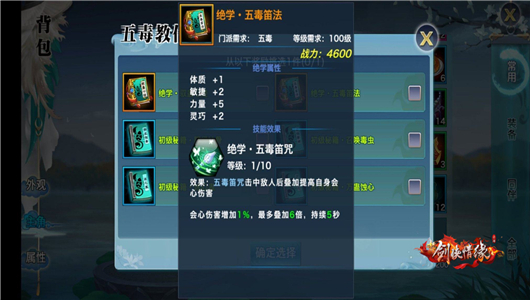 新剑侠情缘｜知己知彼 百战不殆 剑侠全门派绝学汇总