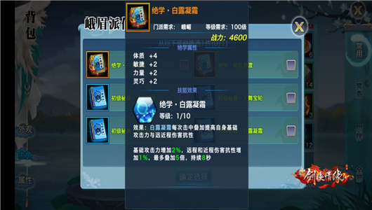 新剑侠情缘｜知己知彼 百战不殆 剑侠全门派绝学汇总