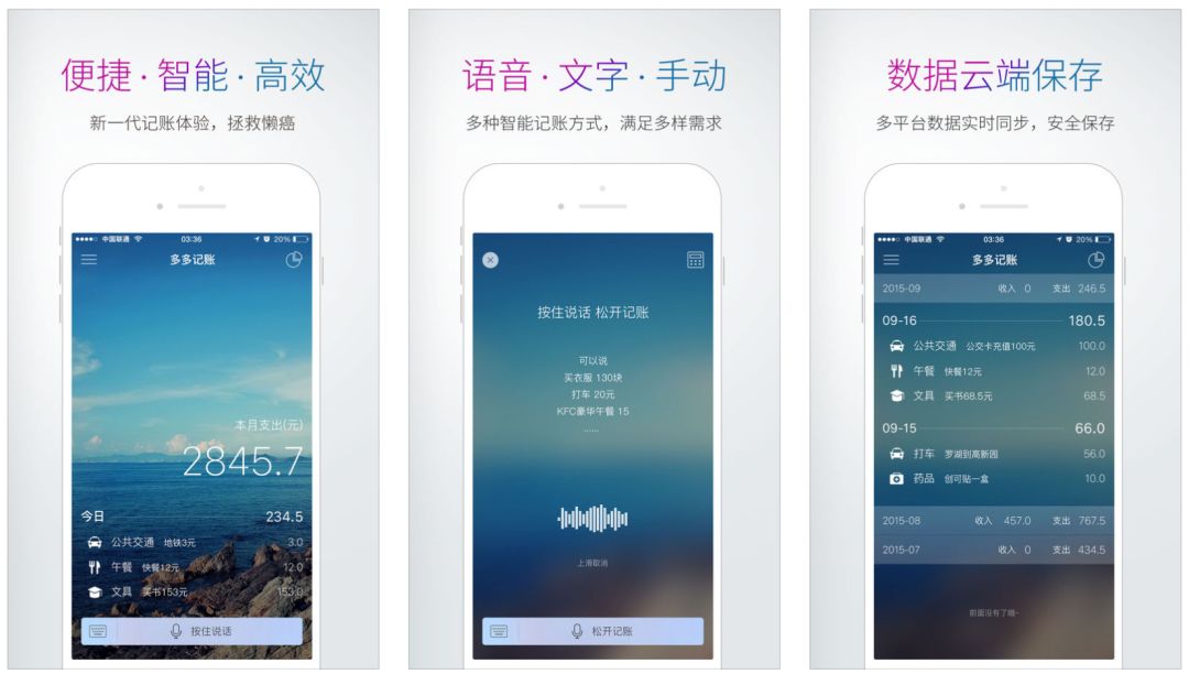 懒癌患者必备：用语音输入记账的app｜另附5款app推荐