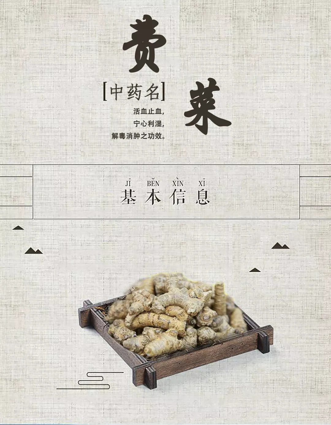 费菜怎么做好吃家庭做法（费菜的功效与作用及食用方法）-第17张图片-昕阳网