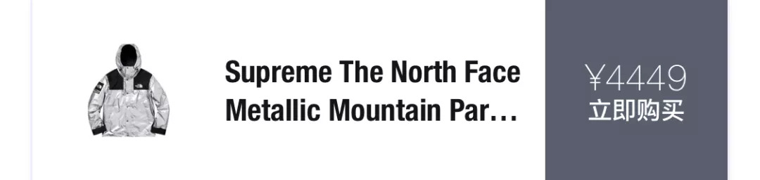 户外品牌也能和潮流挂钩?The North Face 这些单品帅到炸
