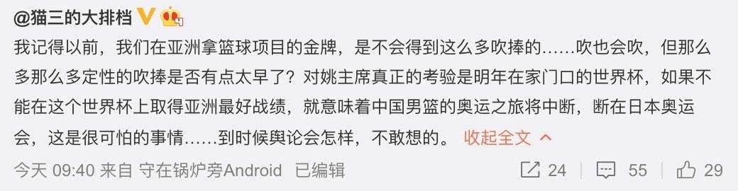 手机在哪里看cba(姚明上任后CBA对比2年前，5方面进步明显，裁判再也不看手机录像)