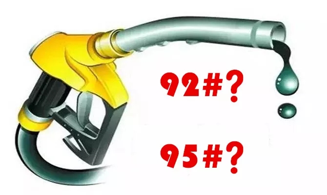 92号汽油95汽油的区别（是抗爆性不同，95更耐烧）-第1张图片