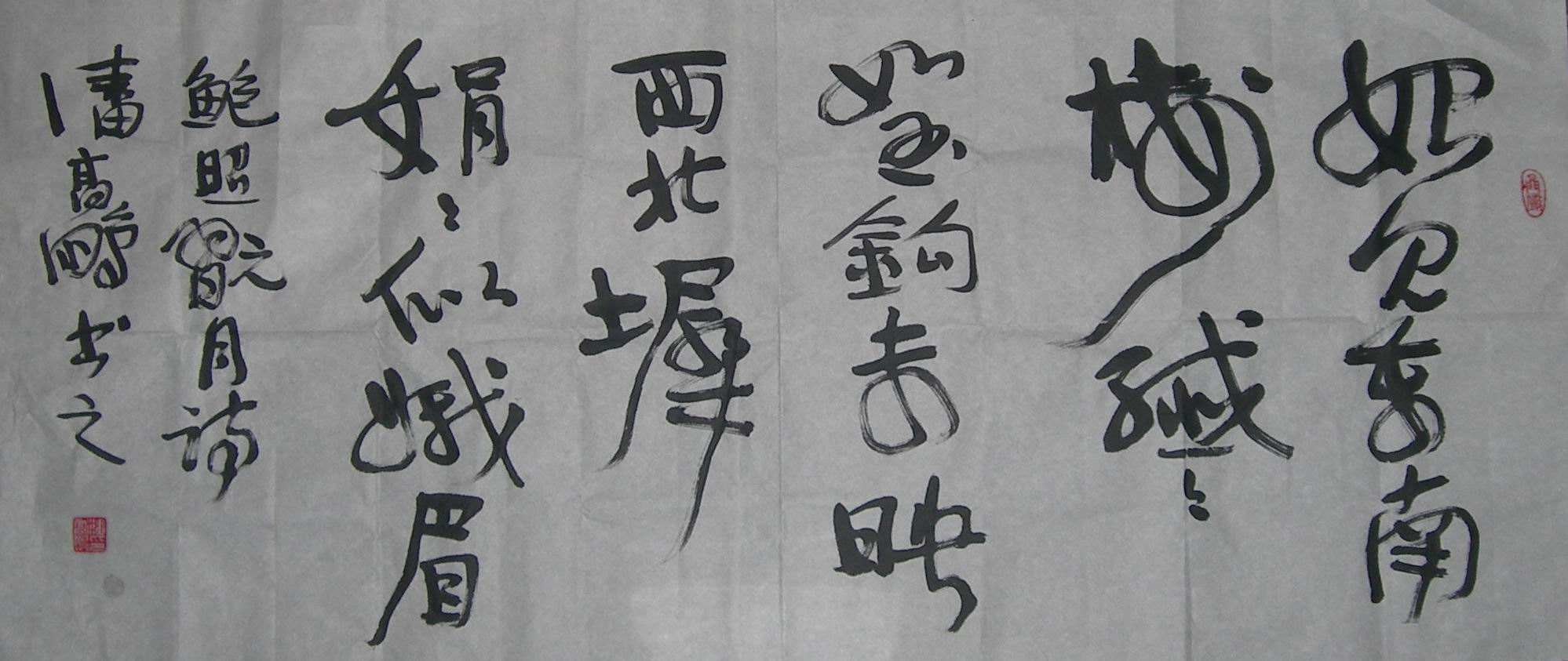 南北朝时期文人中成就最高的诗人:鲍照