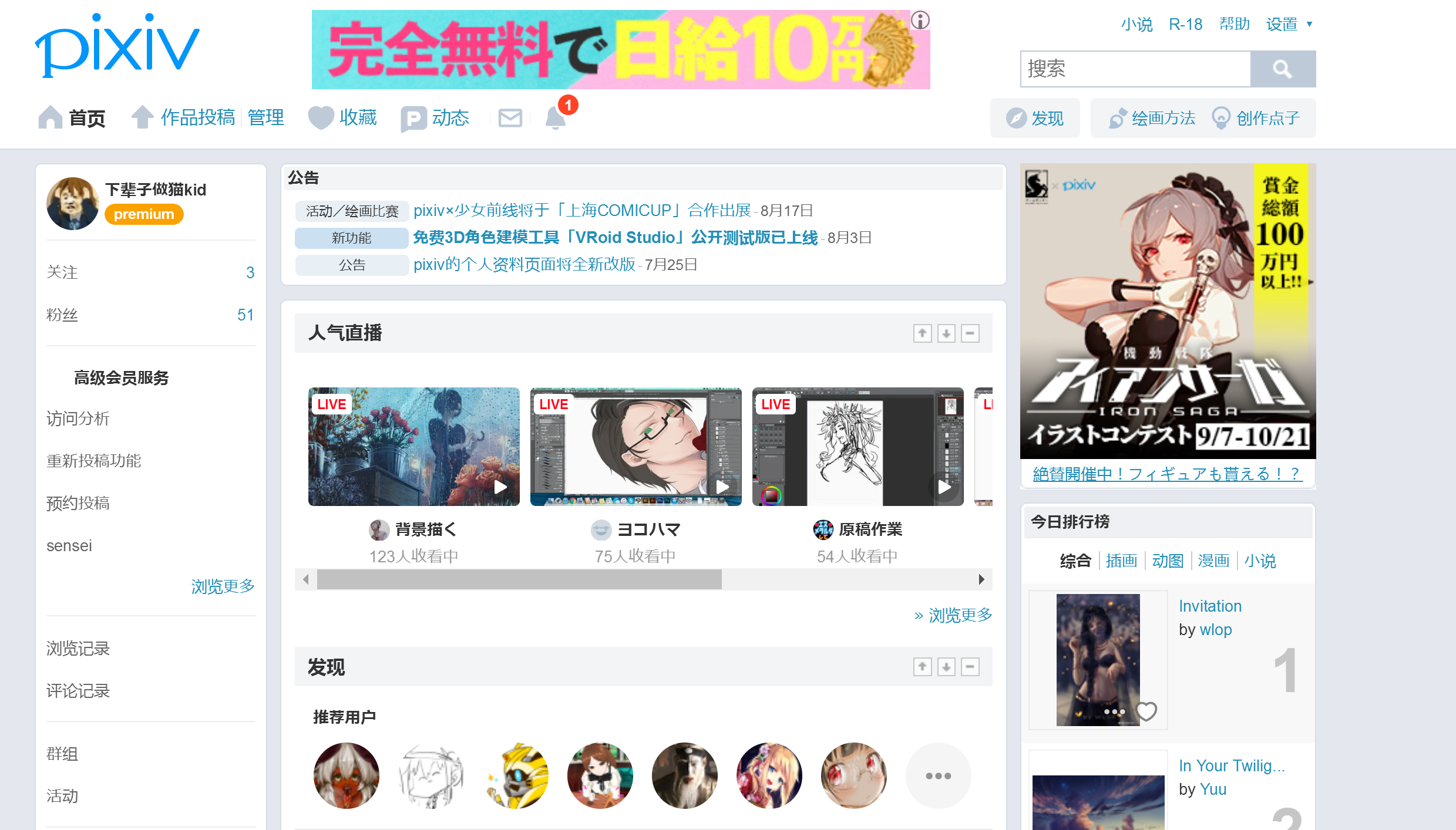 p站怎么进入(p站又能登了!为什么二次元看个图这么难?