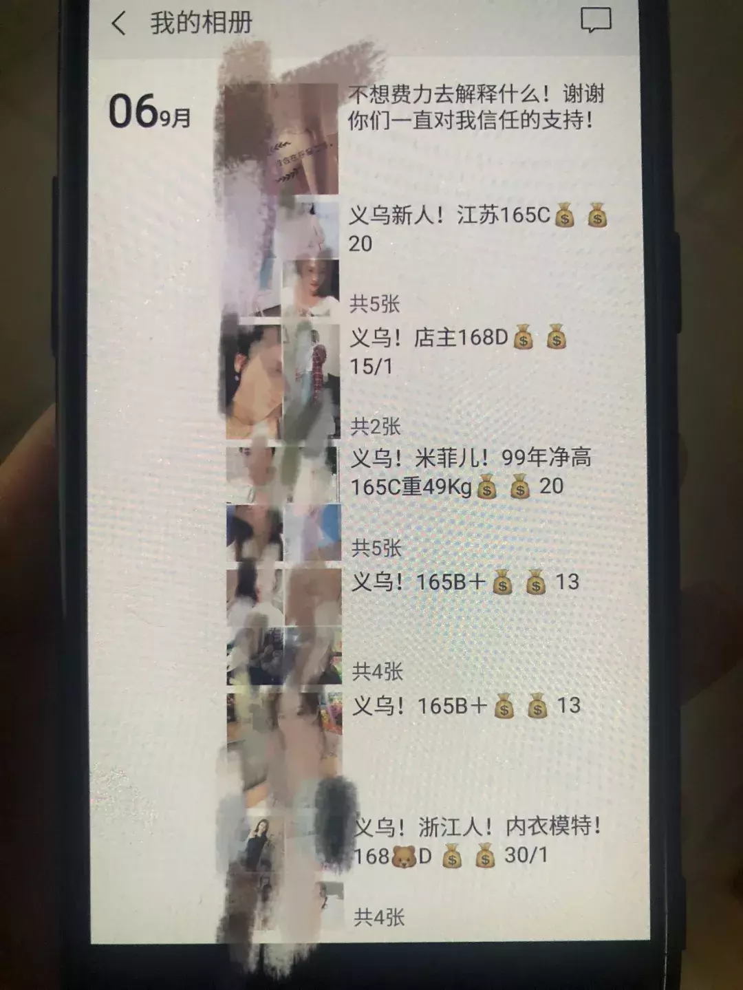 杭州汽车北站周边高端消费场所服务人员活动情况
