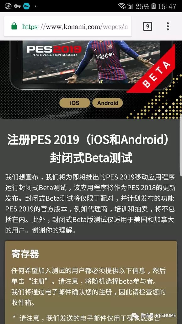 实况足球手游官网吧(实况足球手游版升级新赛季即将开启内测（pes2019新手游消息）！)