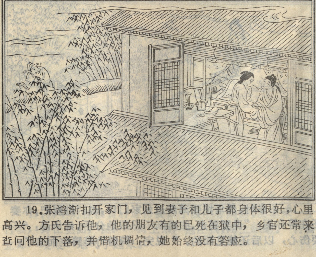 聊斋志异张鸿渐原文聊斋之张鸿渐