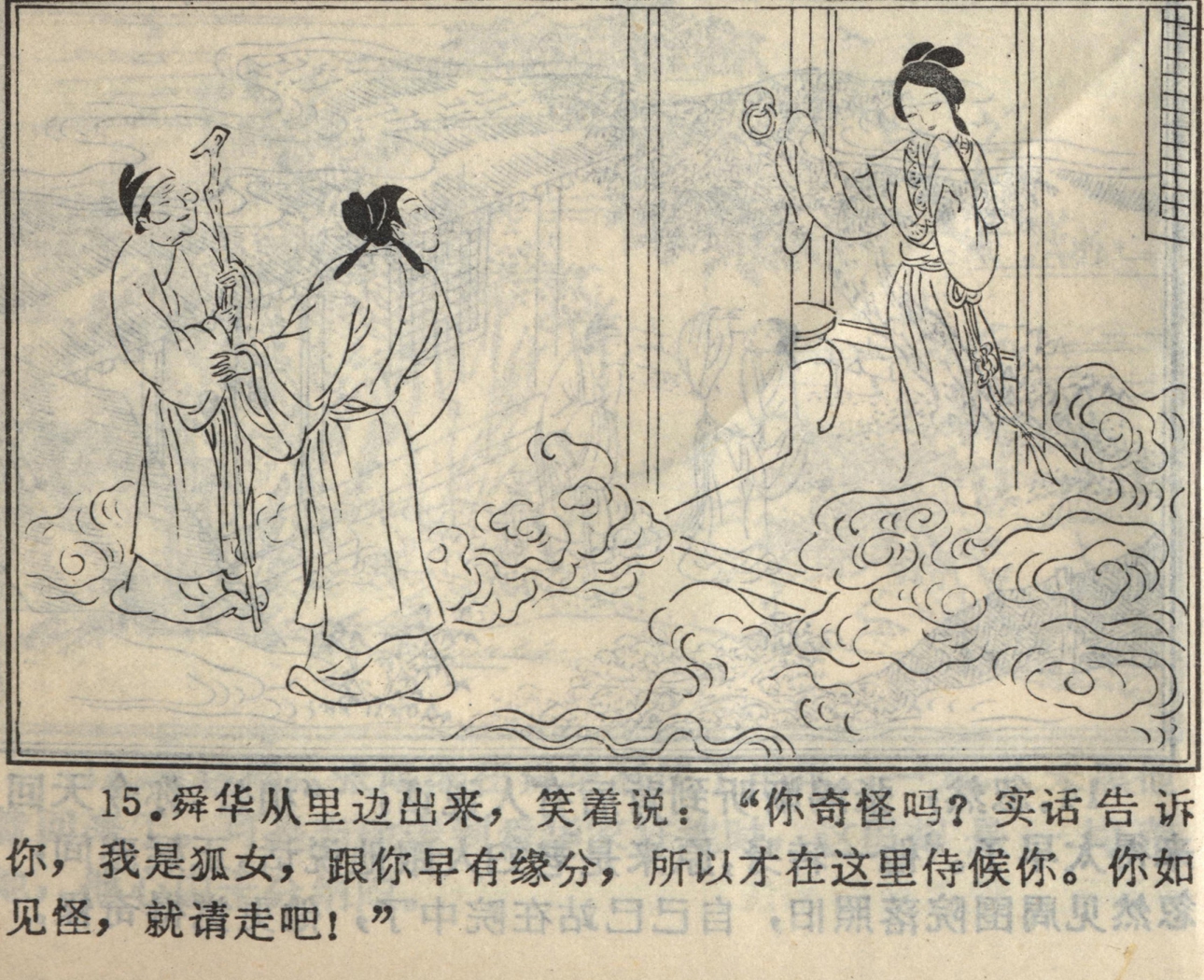 聊斋志异张鸿渐原文聊斋之张鸿渐