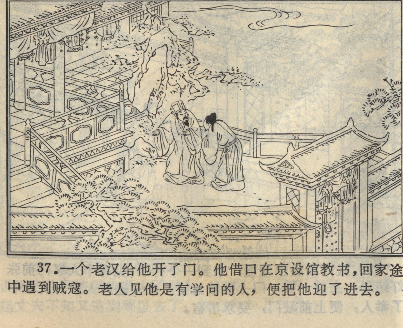 聊斋志异张鸿渐原文聊斋之张鸿渐