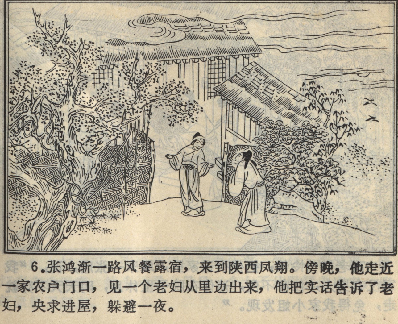 聊斋志异张鸿渐原文聊斋之张鸿渐