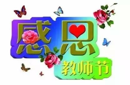 赞美人民教师的诗词歌赋_赞颂教师的诗歌