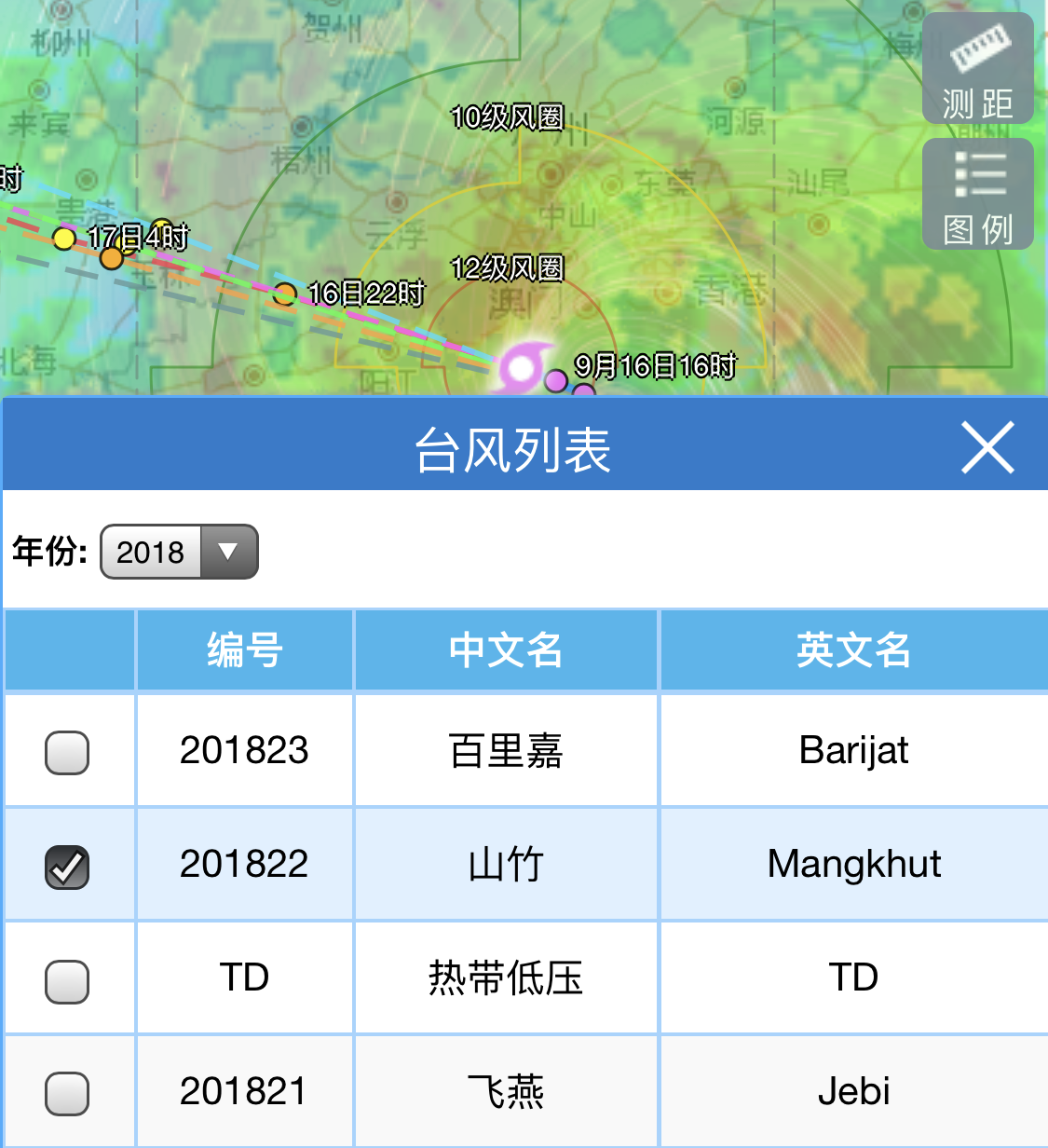 “山竹”何去何从，台风路径软件帮你一探究竟