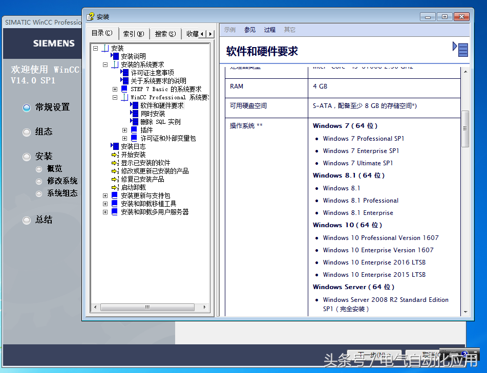 西门子软件很难安装，资深工程师教您8点，祝您安装软件不再发愁