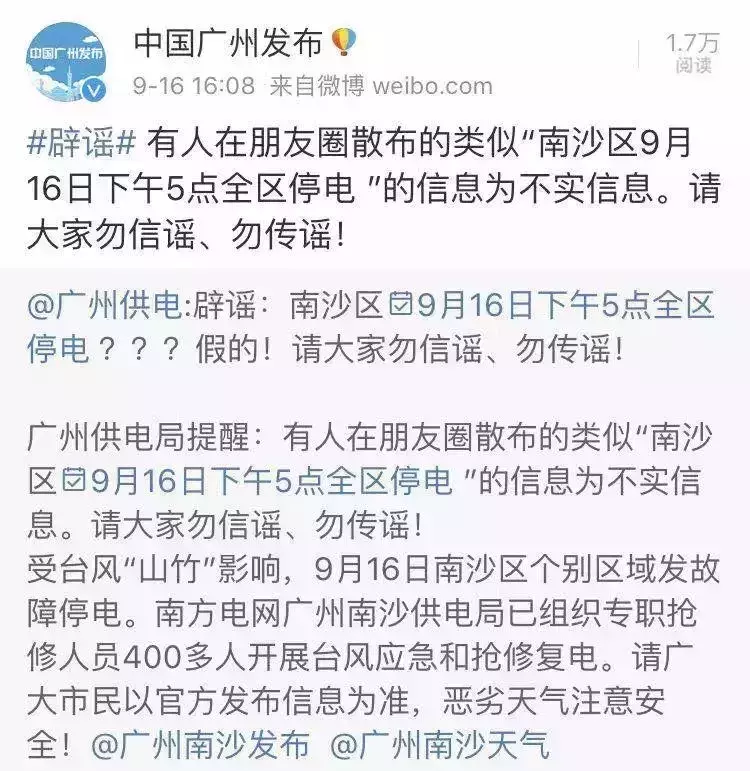 刷爆朋友圈微博的台风山竹，究竟有多么可怕