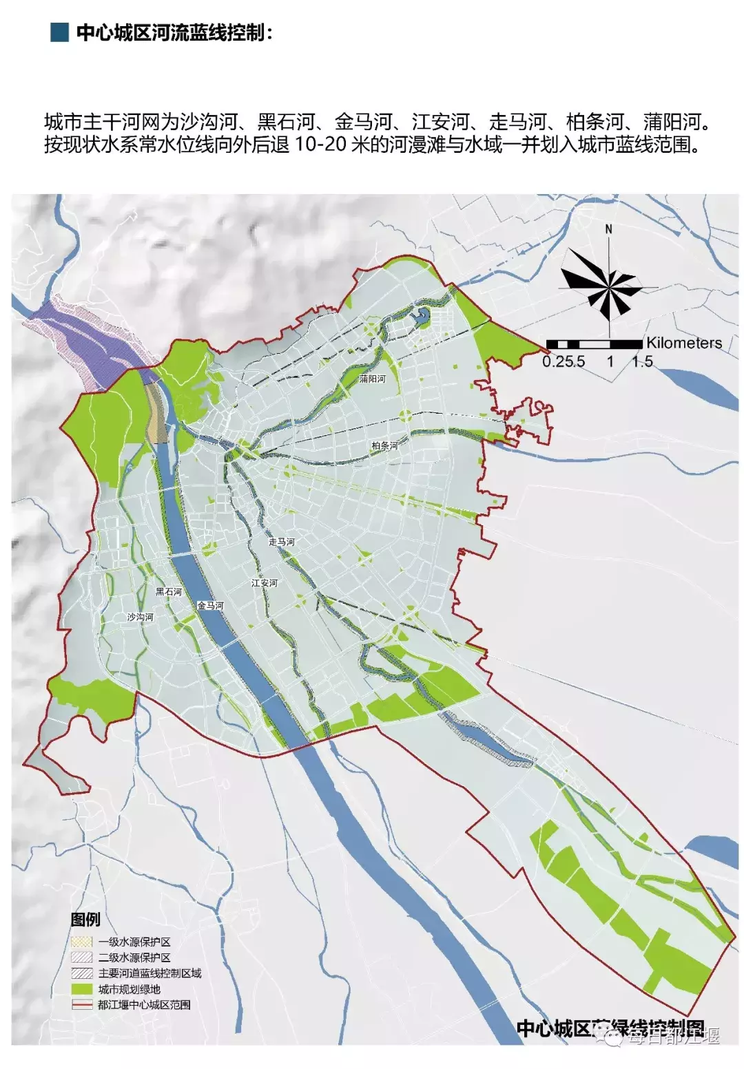 关注｜《都江堰市海绵城市专项规划 （2016-2030）》公开征求意见啦！