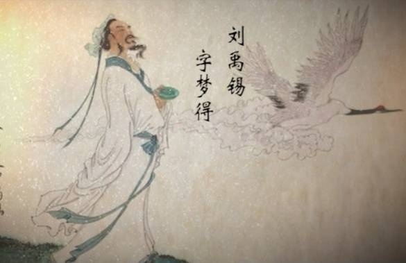 刘禹锡的作品还有哪些古诗_刘禹锡的古诗还有什么