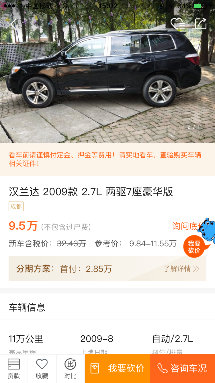手拿10万，是选“保值最高”的09年汉兰达还是更新的14年君威？