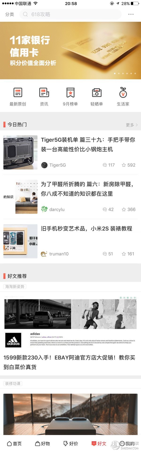 好用才是王道—晒晒我手机里值得一荐的iOS App