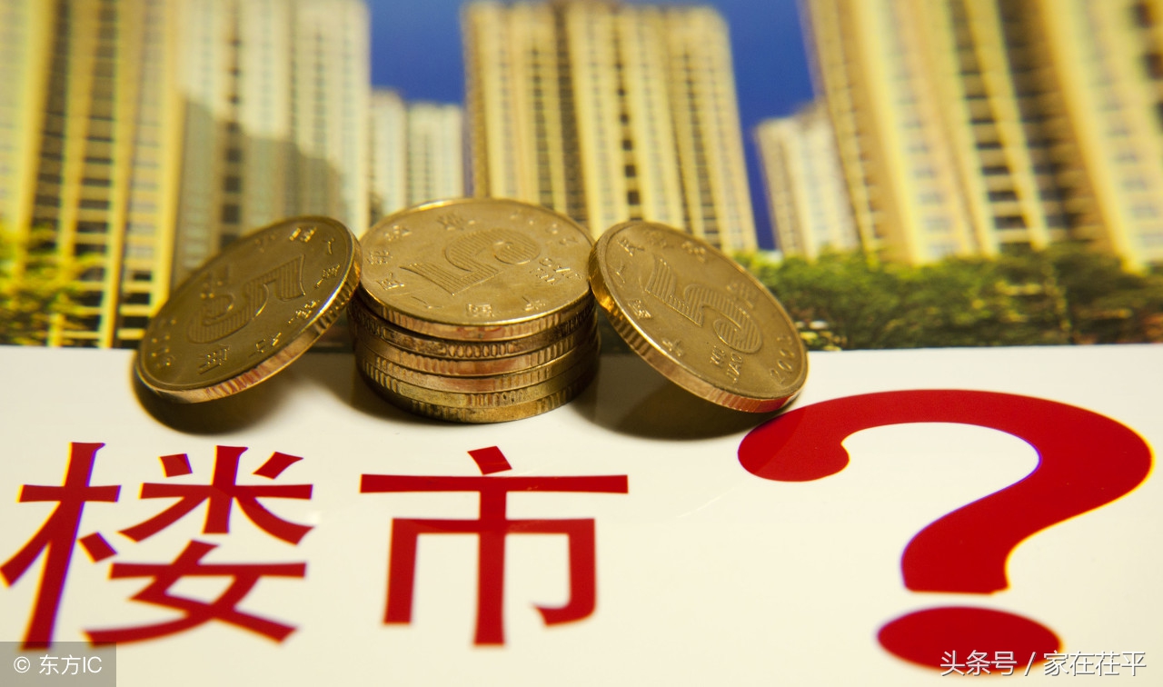 附县市区房价表（9月最新房价出炉！（附聊城各县市区排名））