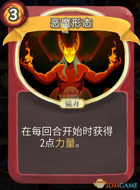 《杀戮尖塔》铁甲战士金色卡牌使用攻略指南