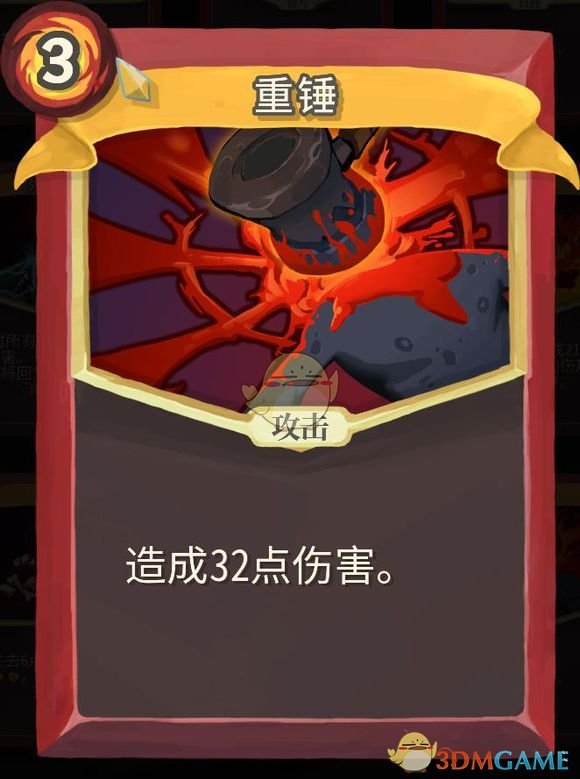 《杀戮尖塔》铁甲战士金色卡牌使用攻略指南