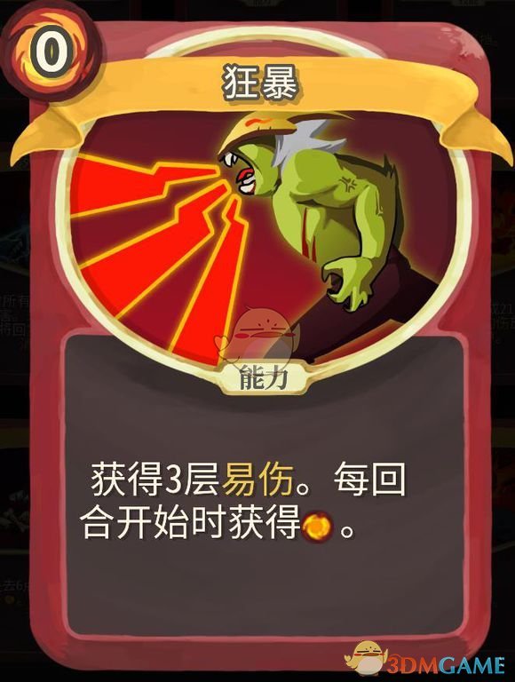 《杀戮尖塔》铁甲战士金色卡牌使用攻略指南