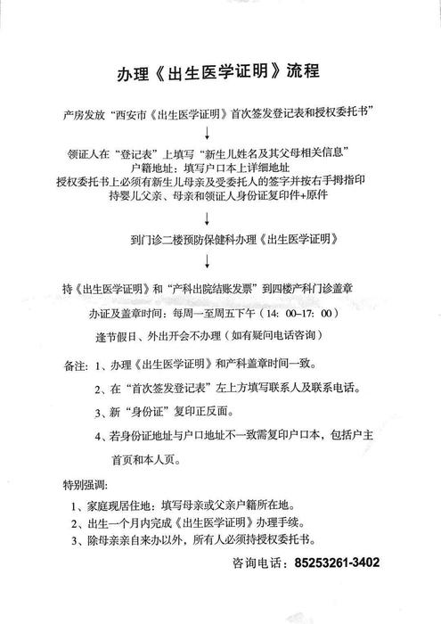 终于有了！西安这个医院生产分娩、办理出生证原来这么简单