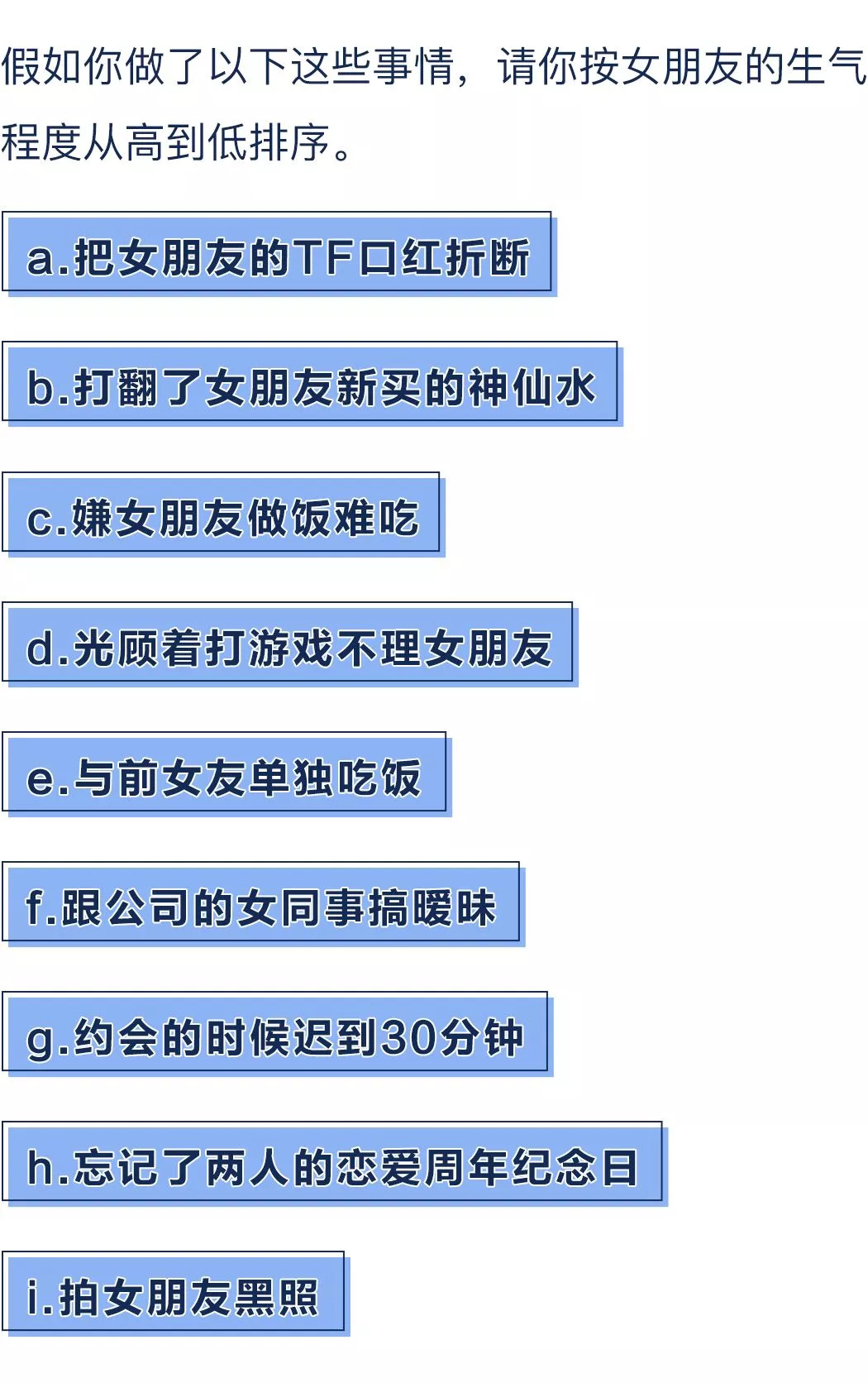 男友调查问卷 男友基本信息问卷调查 - 汽车时代网